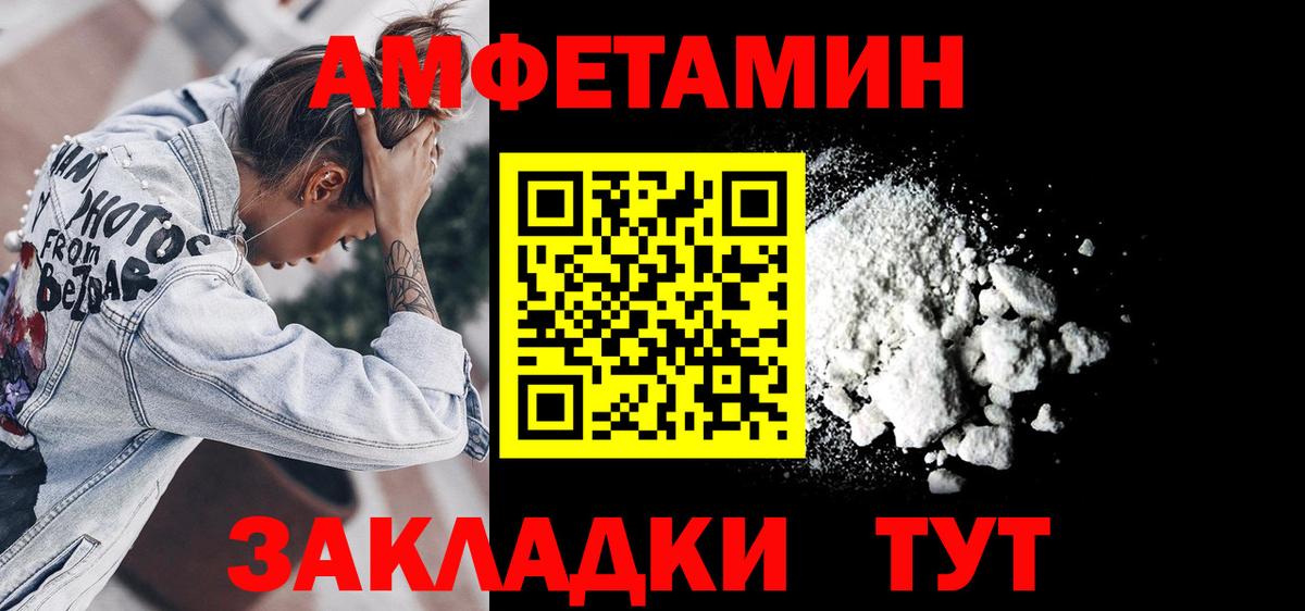 Амфетамин Розовый Ростов-на-Дону