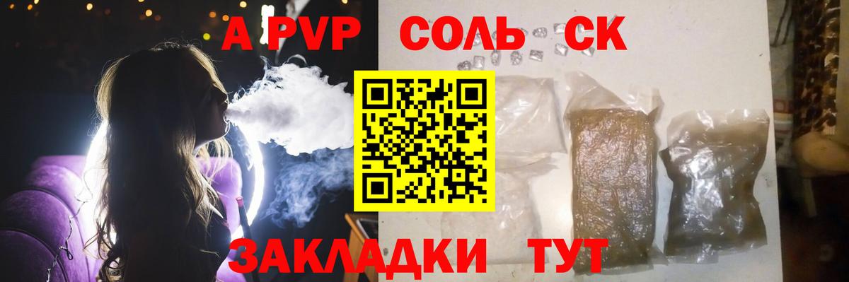 купить   A-PVP кристаллы  Ростов-на-Дону  Вход с VPN  А ПВП СК  Alfa_PVP 