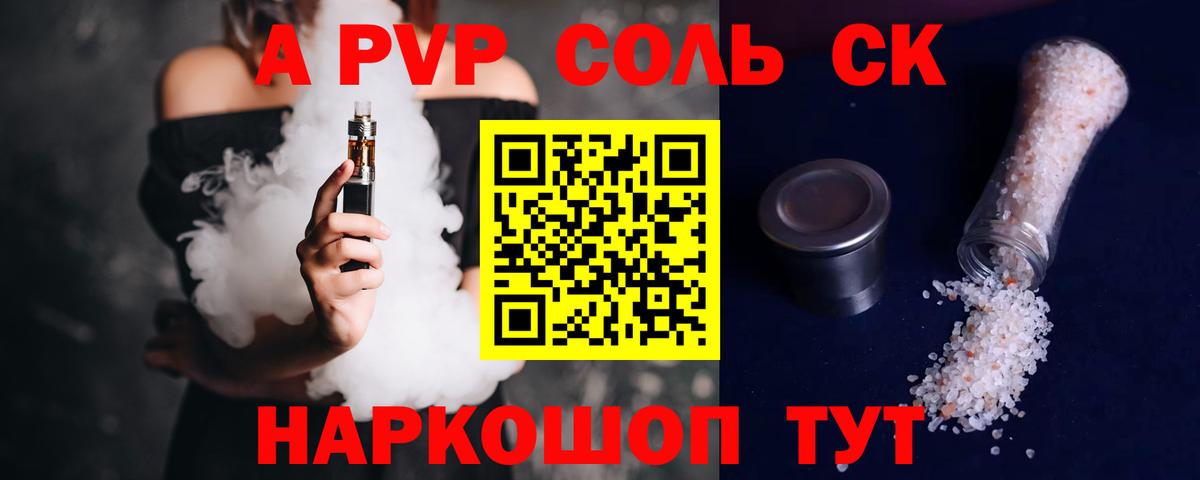 Alfa_PVP крисы CK Ростов-на-Дону