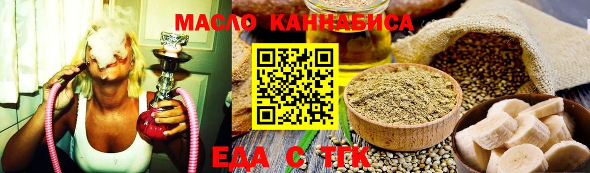 Печенье с ТГК конопля  Вход с VPN  Ростов-на-Дону 