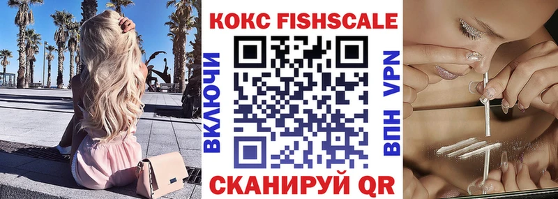 COCAIN FishScale купить наркоту гидра как зайти Ростов-на-Дону