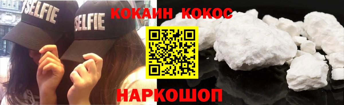 Cocaine 99% Ростов-на-Дону