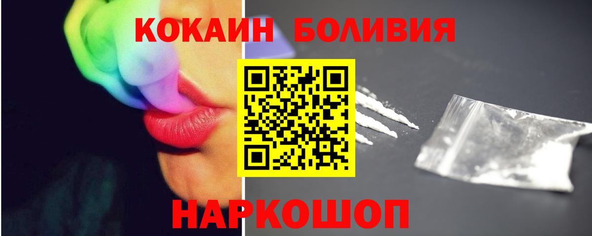 Кокаин Колумбийский  Вход с VPN  КОКАИН FishScale  Ростов-на-Дону 