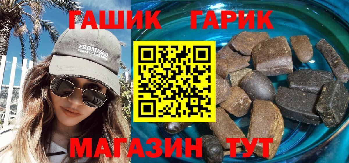 ГАШИШ 40% ТГК  ГАШИШ  Вход с VPN  Ростов-на-Дону  ГАШИШ AMNESIA HAZE 