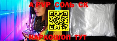соль курить ск Тара