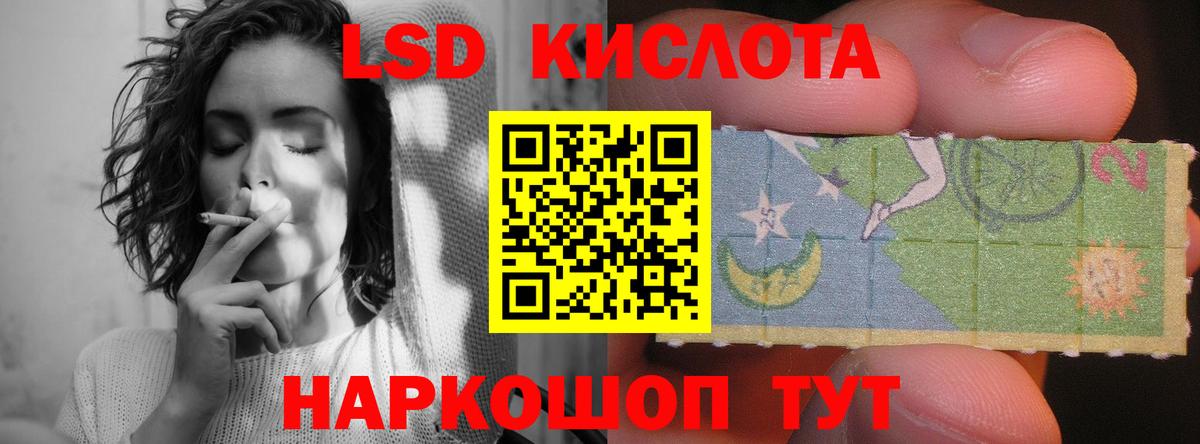 Лсд 25 экстази кислота Ростов-на-Дону