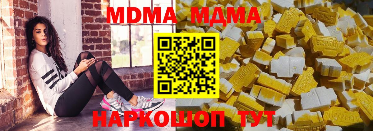 MDMA crystal  Вход с VPN  Ростов-на-Дону  МДМА VHQ 
