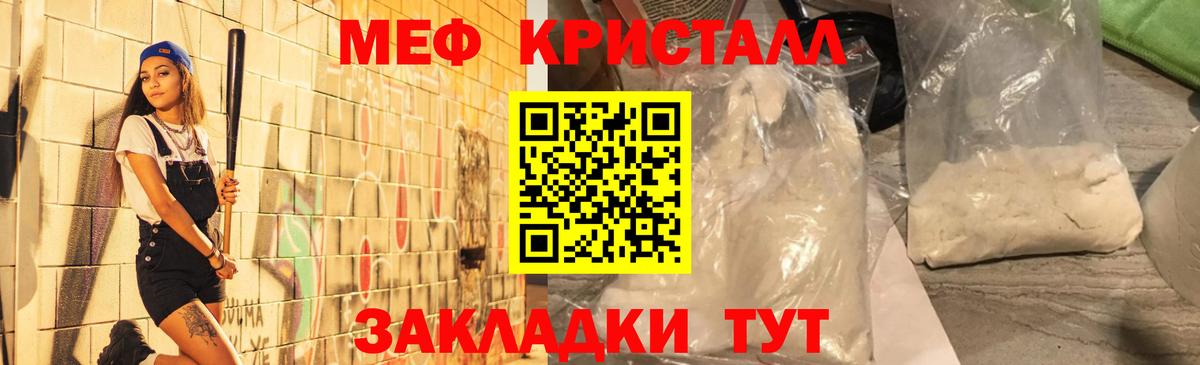 МЕФ  МЯУ-МЯУ mephedrone  Вход с VPN  Ростов-на-Дону 