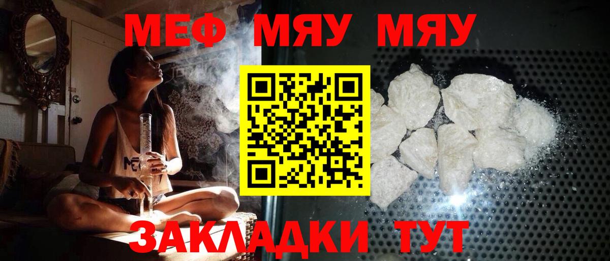МЕФ кристаллы Ростов-на-Дону