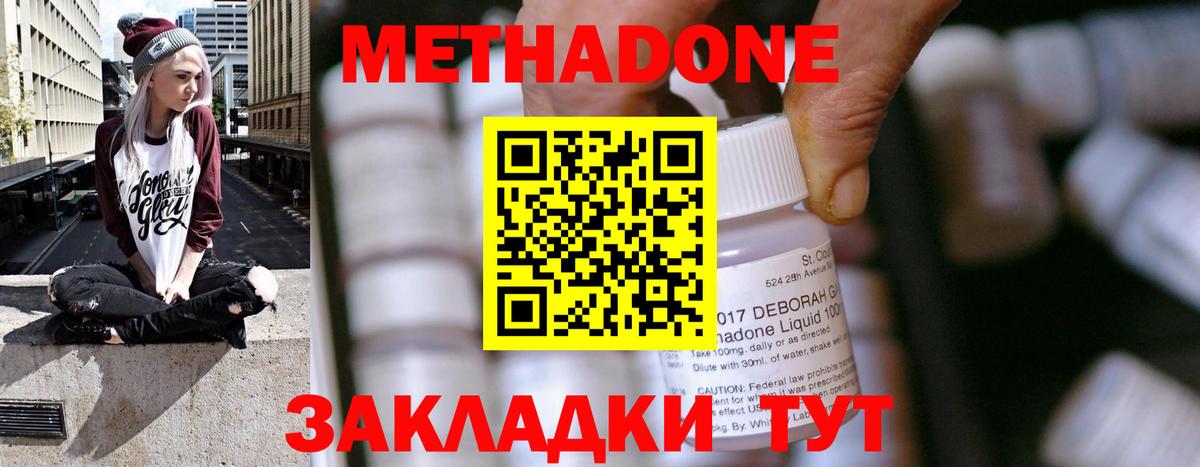 МЕТАДОН мёд  Вход с VPN  Ростов-на-Дону  МЕТАДОН кристалл 