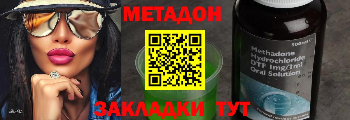 МЕТАДОН белоснежный Ростов-на-Дону