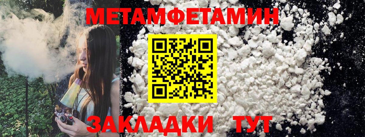 Ростов-на-Дону  МЕТАМФЕТАМИН мет  Метамфетамин  Вход с VPN 