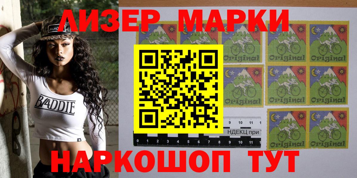 Ростов-на-Дону  Марки 25I-NBOMe 1,5мг  Вход с VPN 