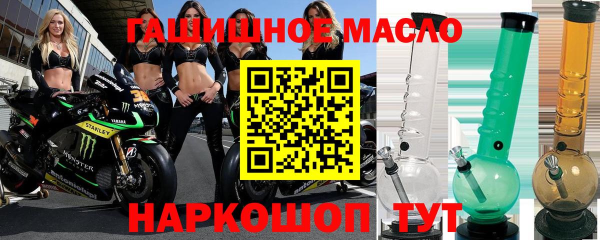 Дистиллят ТГК вейп  Вход с VPN  Дистиллят ТГК концентрат  Ростов-на-Дону 