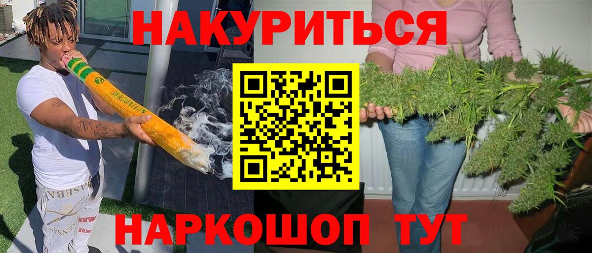 МАРИХУАНА VHQ  Бошки Шишки тримм  Ростов-на-Дону  Вход с VPN  Бошки марихуана LSD WEED 